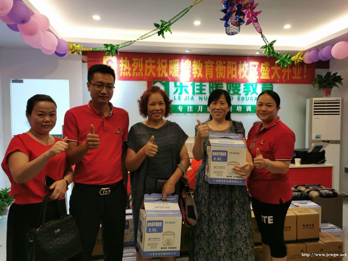 暖嫂教育 暖嫂教育