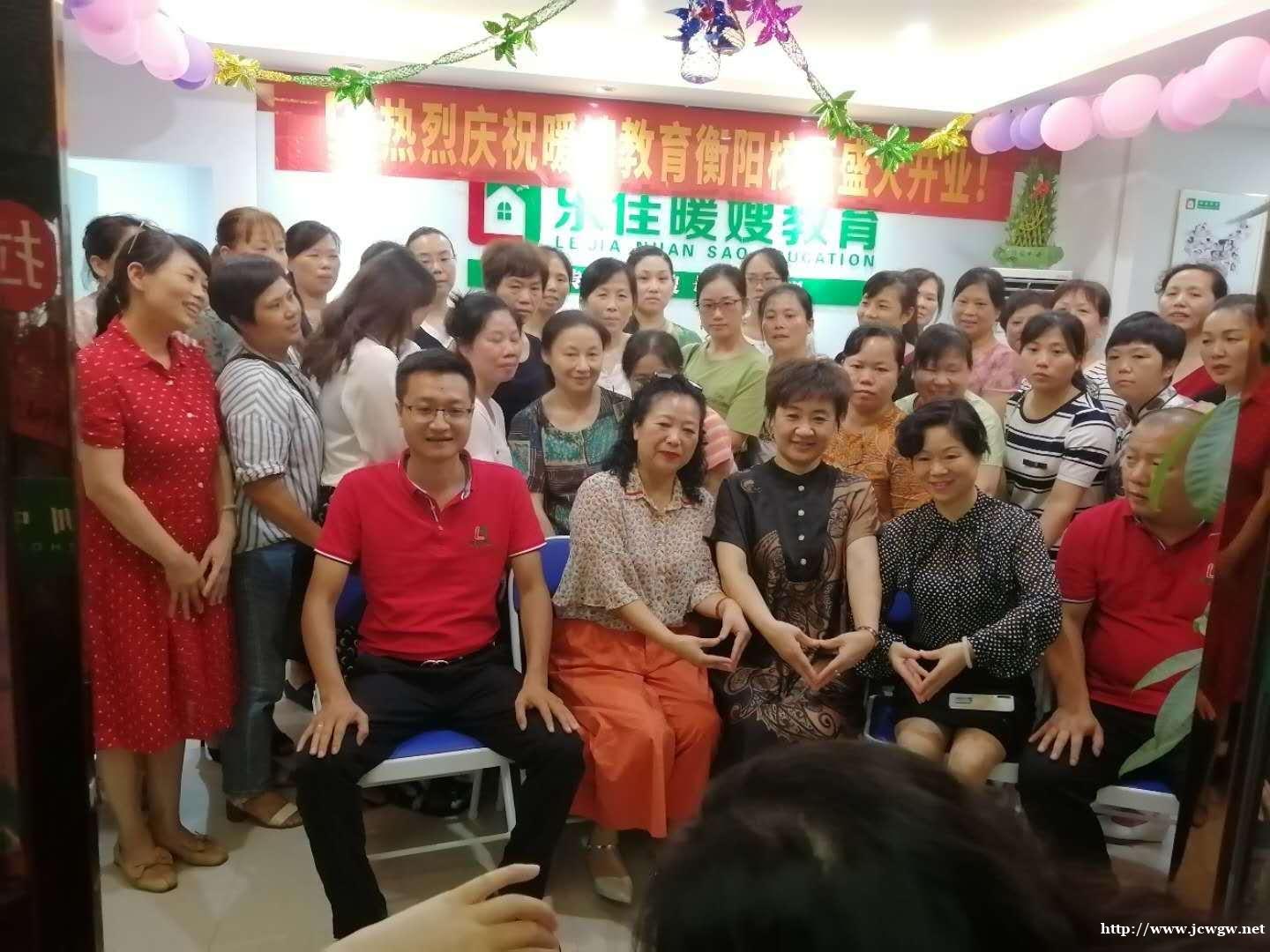 暖嫂教育 暖嫂教育