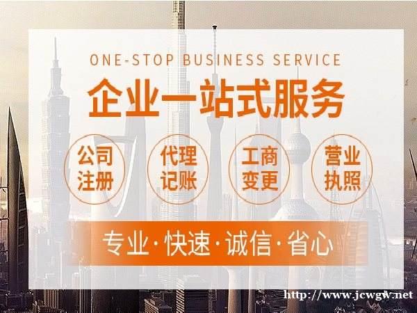 香河代办公司注册,企业年检纳税申报,一站式企业服务 香河代办公司注册,企业年检纳税申报,一站式企业服务