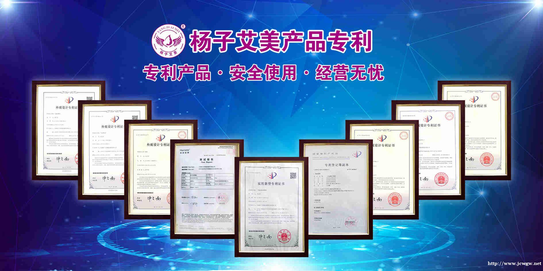 杨子艾美专业瘦身连锁加盟店火热招商中 杨子艾美专业瘦身连锁加盟店火热招商中