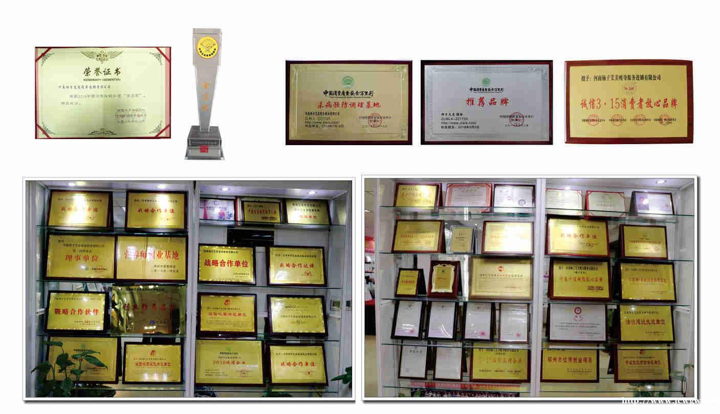 杨子艾美专业瘦身连锁加盟店火热招商中 杨子艾美专业瘦身连锁加盟店火热招商中