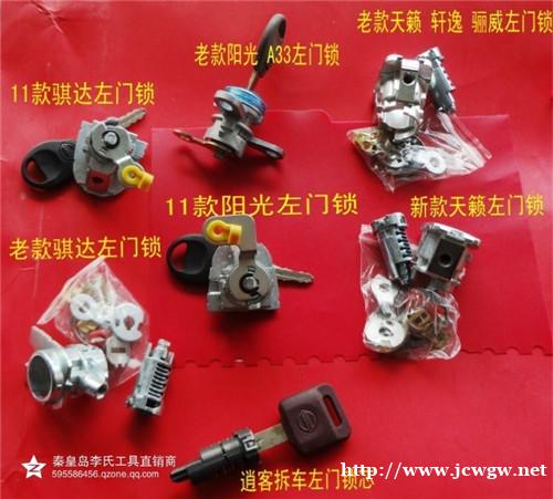 龙岗大运开锁配汽车钥匙,大运24小时开锁,大运开锁价格 龙岗大运开锁配汽车钥匙,大运24小时开锁,大运开锁价格