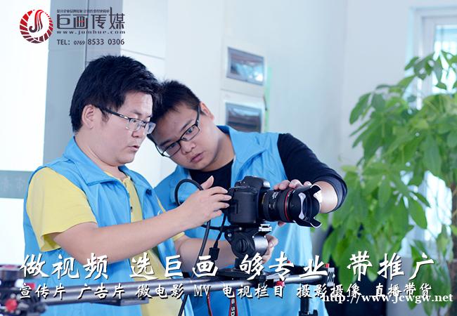 松山湖企业宣传片拍摄制作公司巨画传媒东莞公司 松山湖企业宣传片拍摄制作公司巨画传媒东莞公司