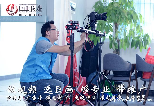 松山湖企业宣传片拍摄制作公司巨画传媒东莞公司 松山湖企业宣传片拍摄制作公司巨画传媒东莞公司