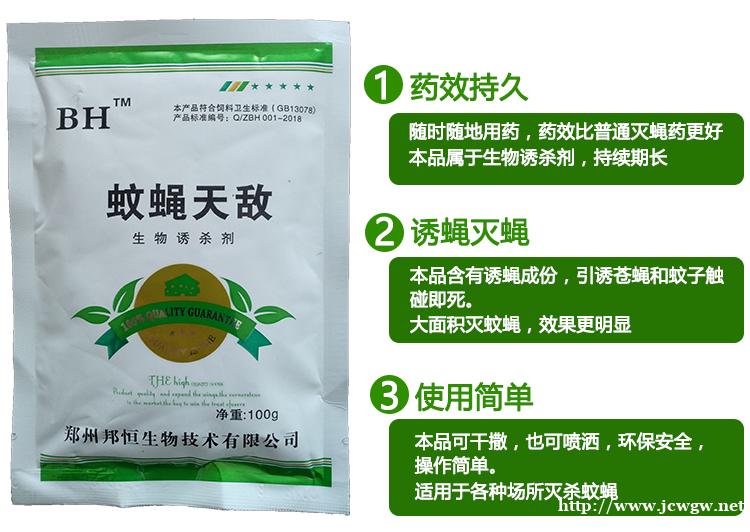 猪圈灭蝇药无毒副的 猪圈灭蝇药无毒副的