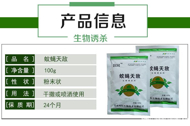 猪圈苍蝇蚊子杀灭方式 猪圈苍蝇蚊子杀灭方式