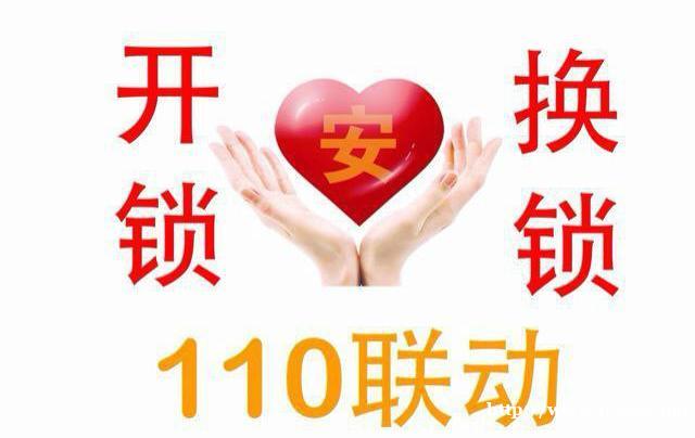 正规的慈溪换锁芯公司,需要上季晨网找 正规的慈溪换锁芯公司,需要上季晨网找