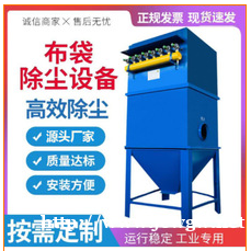 施工布袋除尘 施工布袋除尘