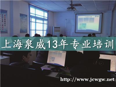 上海泉威UG软件全套培训学校自有机床实习学会为止 上海泉威UG软件全套培训学校自有机床实习学会为止