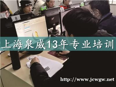 上海泉威UG软件全套培训学校自有机床实习学会为止 上海泉威UG软件全套培训学校自有机床实习学会为止