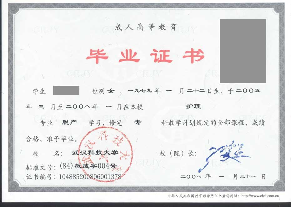 湖北成人学历继续教育、通过率高、含金量高、学信网可查 湖北成人学历继续教育、通过率高、含金量高、学信网可查