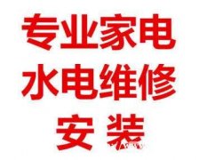 秀山水电维修，秀山县水电按装，专业疏通多少钱