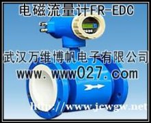 消防用流量计 智能电磁流量计