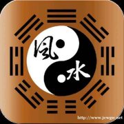 易经预测咨询：起名财运婚姻事业风水布局等咨询