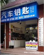 哪些锁非常容易被损坏?全诚开锁师傅来教你