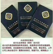 会计从业资格证