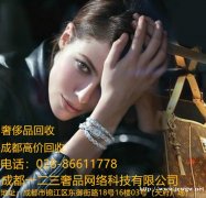 成都长期回收二手奢侈品