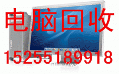 合肥办公隔断回收,办公家具回收,办公设备回收,办公用品回收