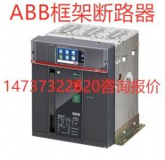 框架断路器 E2B 2000 D LI 3P FHR NST