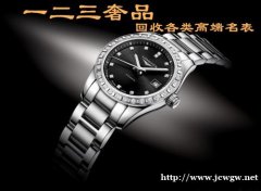 成都回收欧米茄手表回收浪琴手表