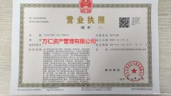 腾联集团有无户干净正常小规模的山东公司转让