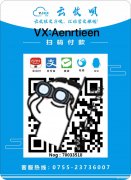 云收呗收款码火爆招商