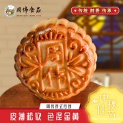 烟台福利月饼礼盒批发_烟台机关食堂月饼团购_周伟食品
