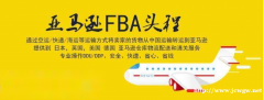 英国法国日本西班牙墨西哥美国FBA头程海派空派铁运双清货代