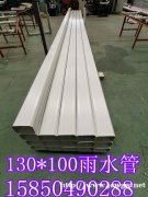 江苏144彩钢雨水管蓝色彩钢防雨罩