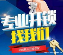 横岗24小时开锁，横岗配汽车钥匙，横岗开汽车锁