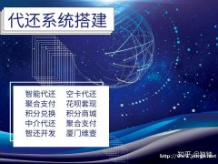 软件开发app定制小程序开发