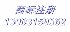 上海莘庄商标注册代理公司不成功不收费