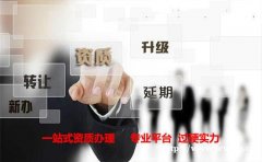 房地产开发资质流程是什么?