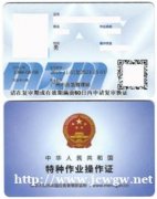 广州焊工证在哪里复审?多少钱?