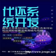 智能代还软件开发流程有哪些?