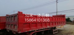 转让急售二手半挂后翻自卸，8米9米10.5后翻 13米侧翻半