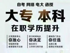 学历提升的重要性