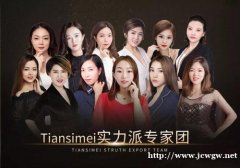 添斯美美业具体是做什么的，口碑怎么样