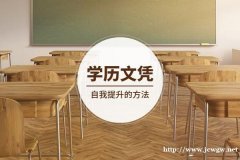 学历报考中心