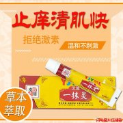 沅集一抹灵可以治疗痔疮吗？