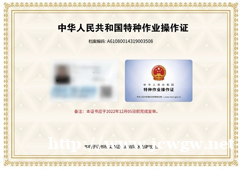 广州电工证几年复审?几年换证? 广州电工证几年复审?几年换证?