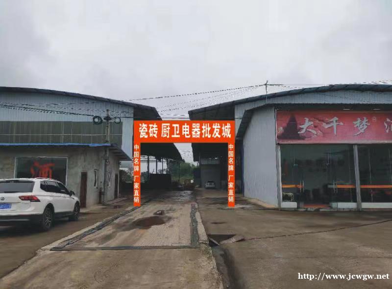 内江哪里买瓷砖方便实惠 内江哪里买瓷砖方便实惠