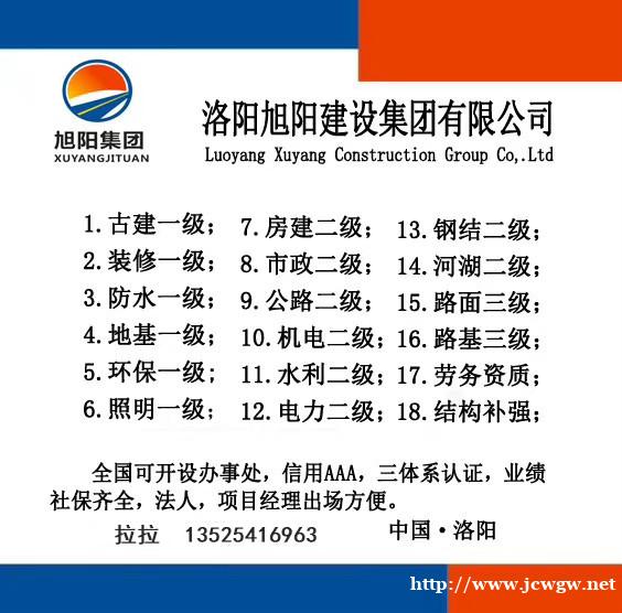 古建筑专业承包资质地基、防水、装修、城市及道路照明资质合作 古建筑专业承包资质地基、防水、装修、城市及道路照明资质合作