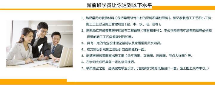 赤峰学习室内设计比较好的学校 赤峰学习室内设计比较好的学校