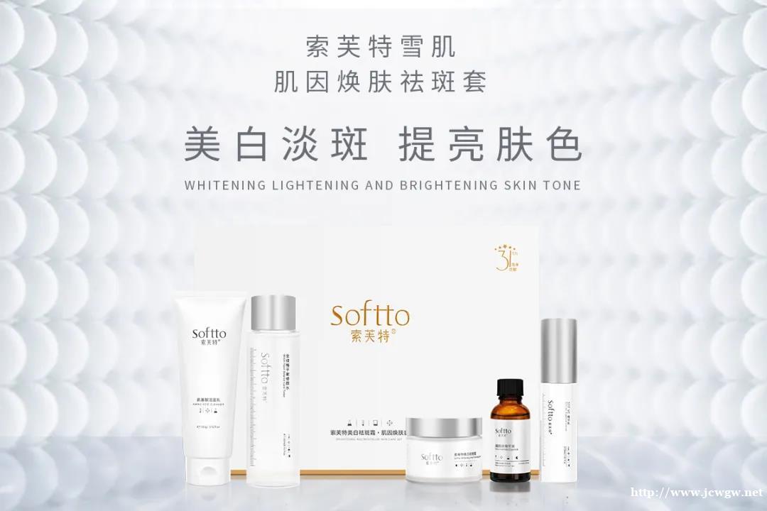 祛斑产品哪个好?揭秘索芙特雪肌祛斑产品的秘密 祛斑产品哪个好?揭秘索芙特雪肌祛斑产品的秘密