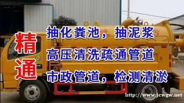 温州梧田(二中附近)下水道、蹬坑堵塞疏通 定期抽粪 温州梧田(二中附近)下水道、蹬坑堵塞疏通 定期抽粪