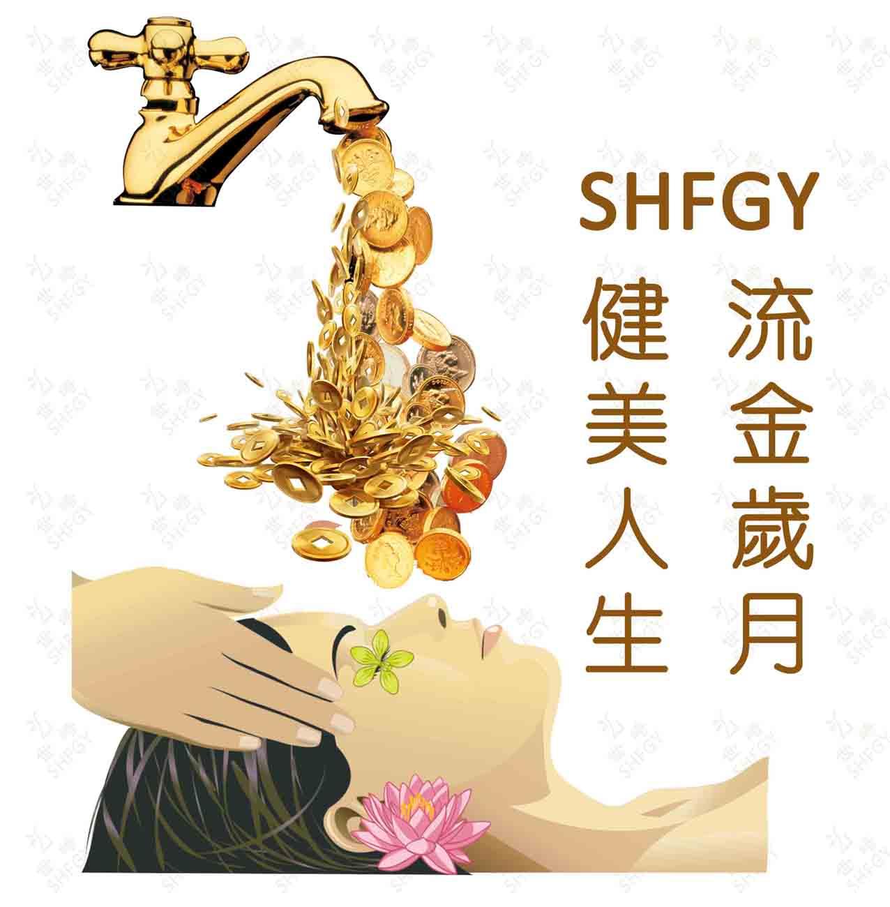 SHFGY世崎 精油精华液 SHFGY世崎 精油精华液