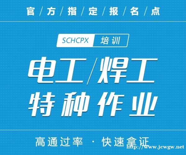 嘉兴桐乡叉车培训 电工电焊考证复审 嘉兴桐乡叉车培训 电工电焊考证复审
