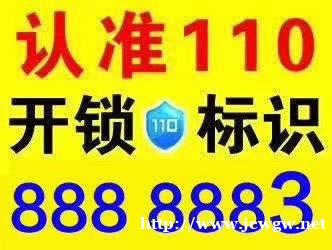 泰安福多多锁具店经营项目 泰安福多多锁具店经营项目