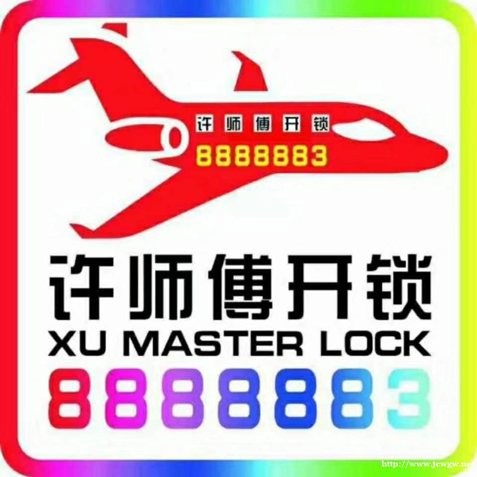 泰安福多多锁具店经营项目 泰安福多多锁具店经营项目